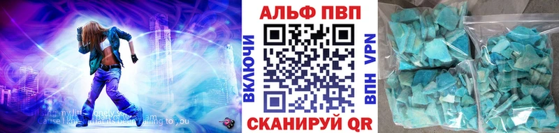 Альфа ПВП VHQ  это официальный сайт  Осинники 