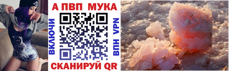 APVP Соль Осинники
