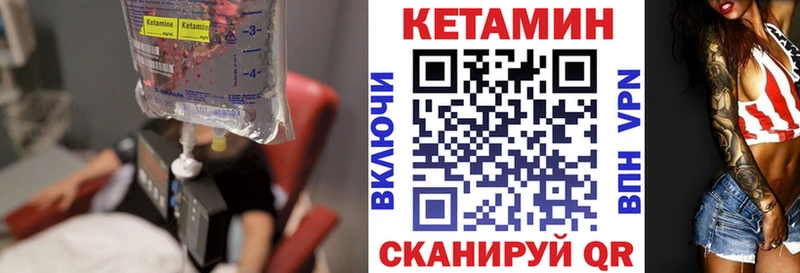 Кетамин VHQ  МЕГА ONION  Осинники 