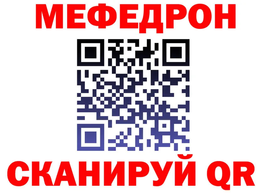 МЕФ мяу мяу ТОР это blacksprut Осинники