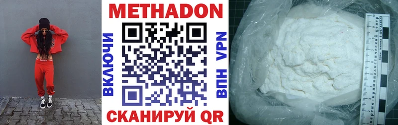 Метадон белоснежный купить наркотик Осинники